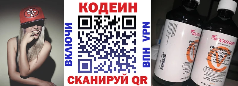 Codein напиток Lean (лин)  Нижняя Салда 