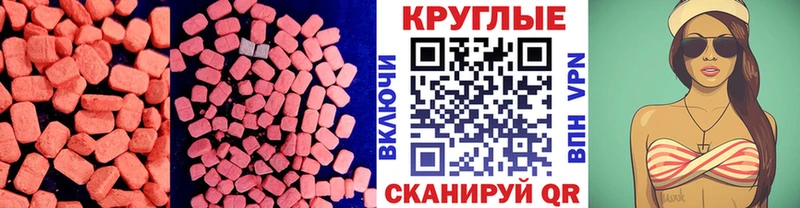 ЭКСТАЗИ круглые Нижняя Салда