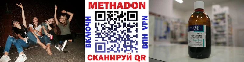 Метадон methadone  Нижняя Салда 